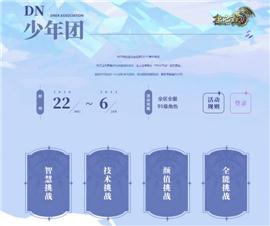 天龙八部私服魂环版本。